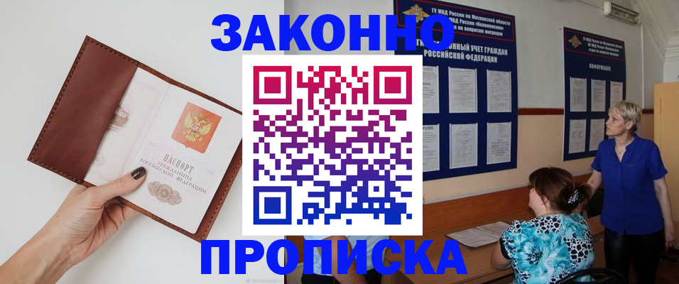 прописка от собственника в Свердловской области